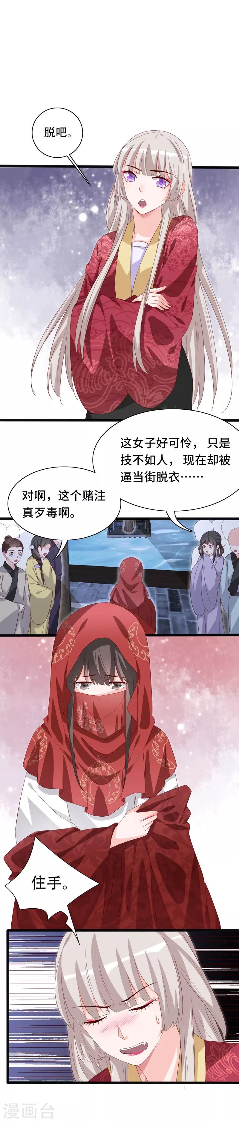 第92话 命运分界线0