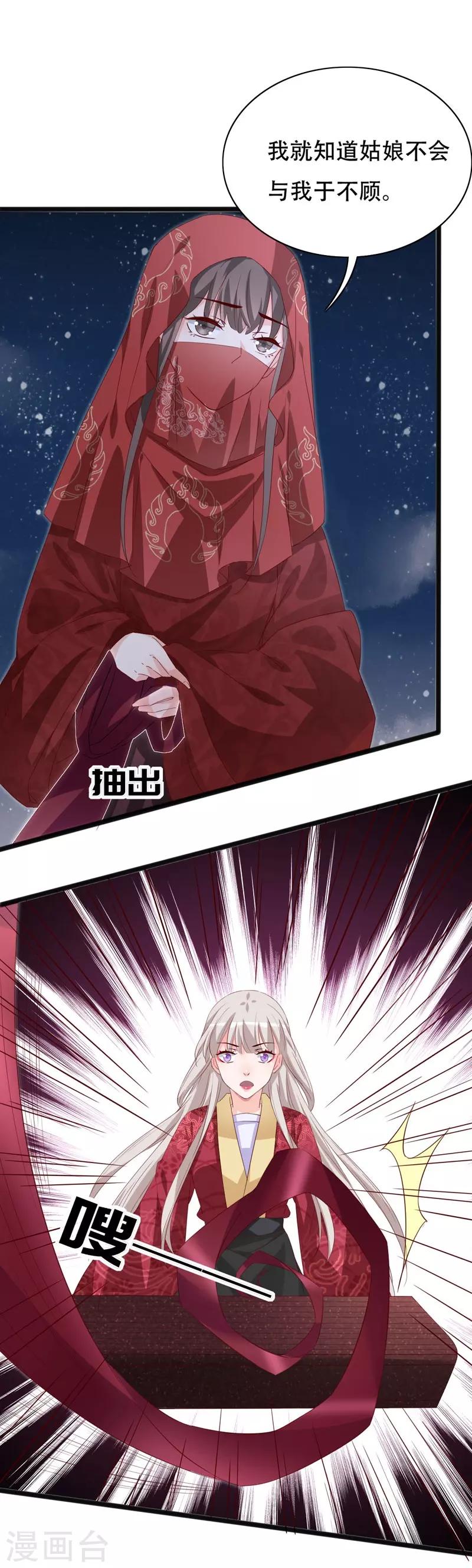 第92话 命运分界线1