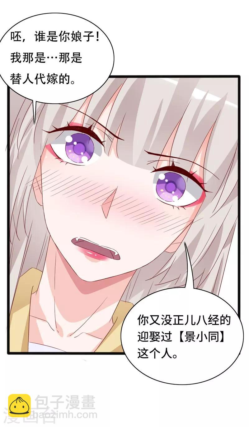 第92话 命运分界线11