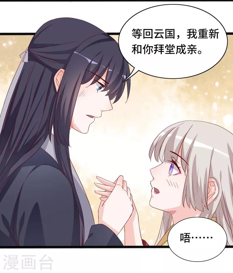 第92话 命运分界线13