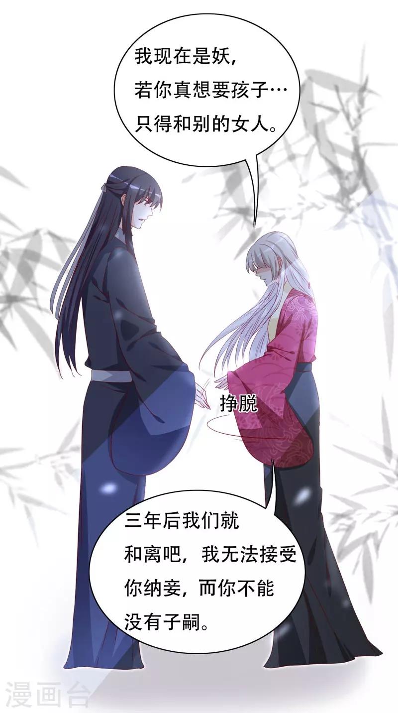 第92话 命运分界线15