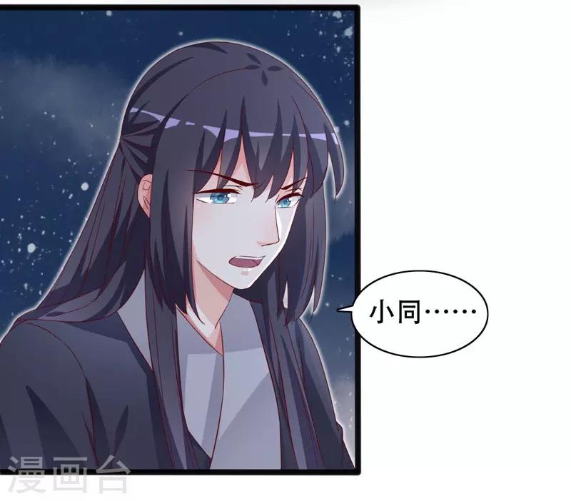 第92话 命运分界线16
