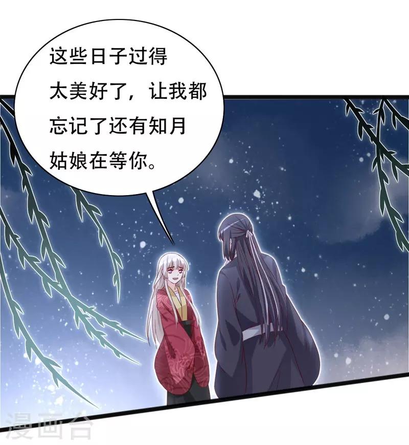 第92话 命运分界线17