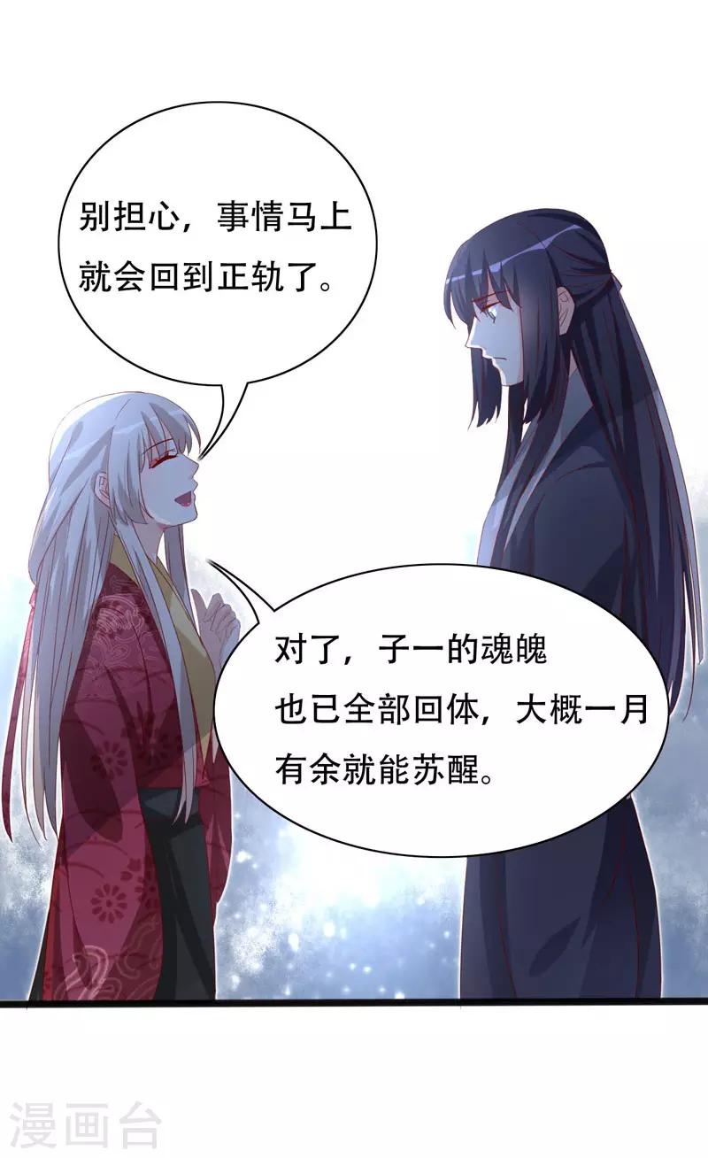 第92话 命运分界线19