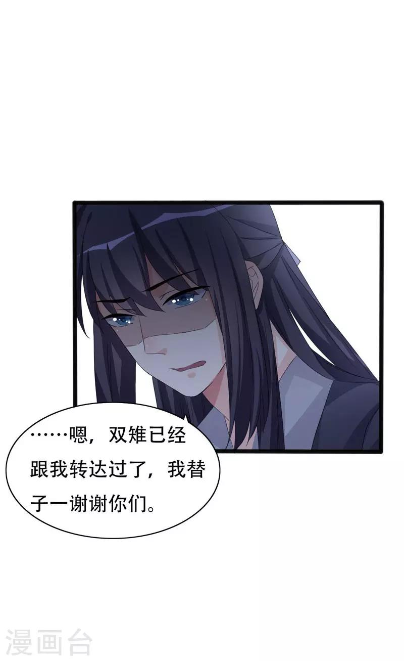 第92话 命运分界线20