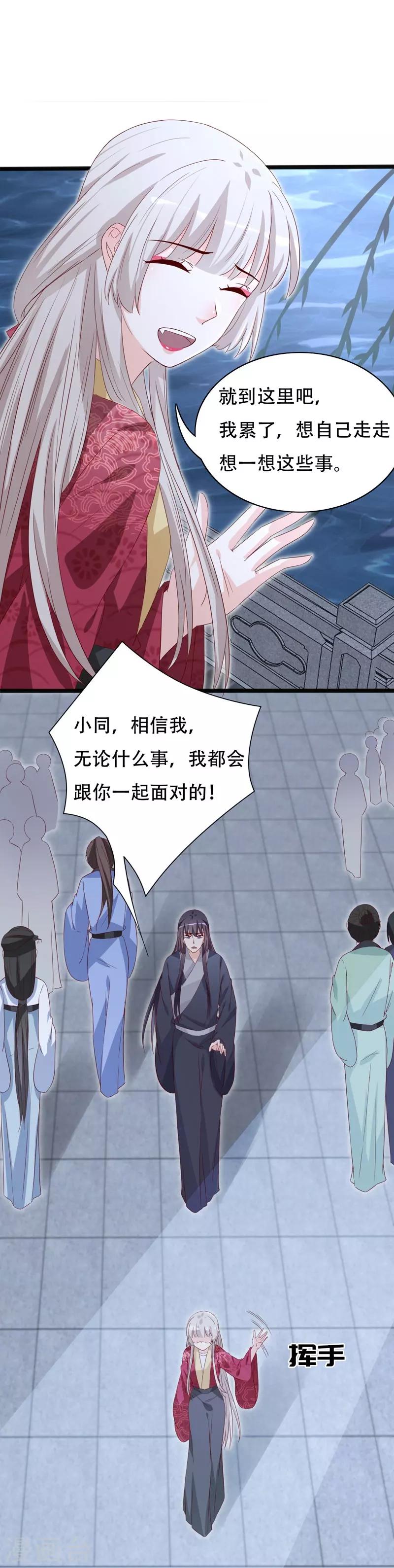 第92话 命运分界线21