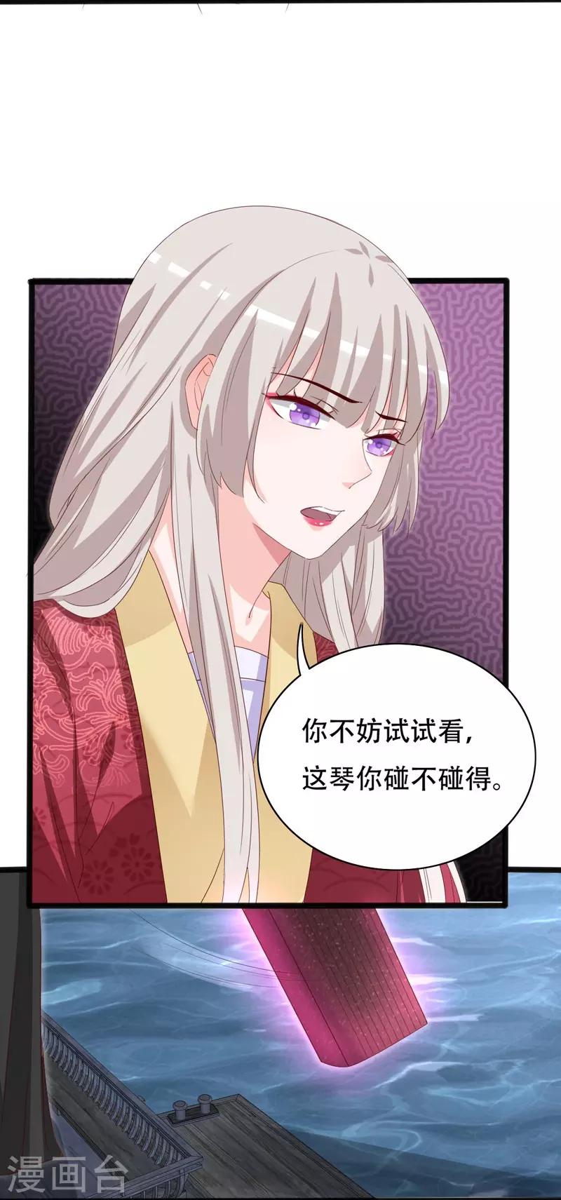 第92话 命运分界线4