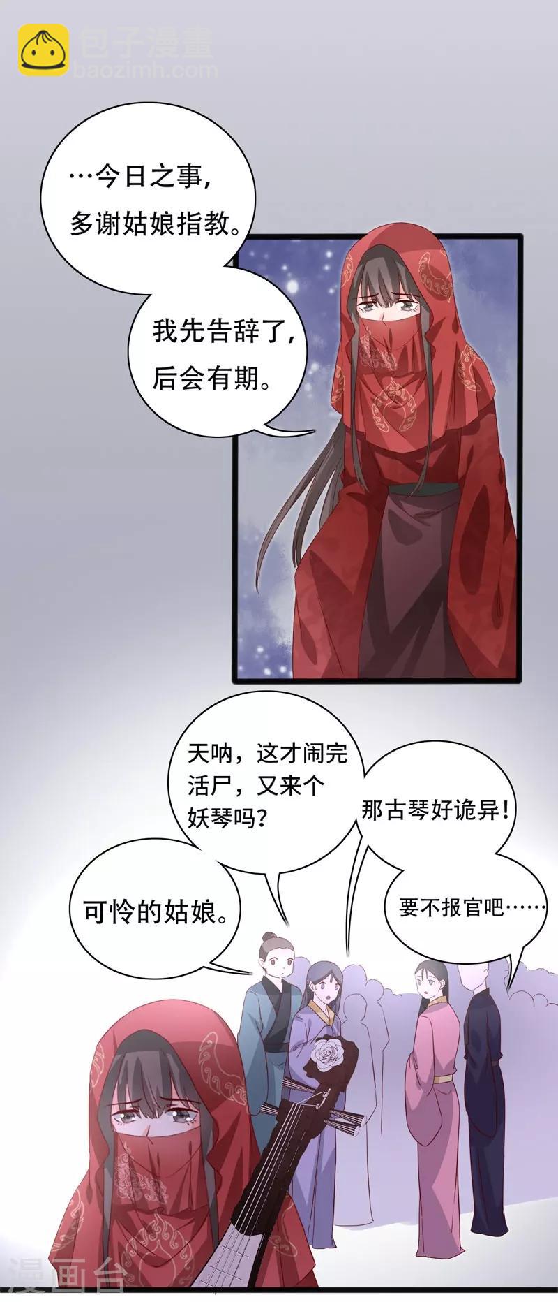 第92话 命运分界线7