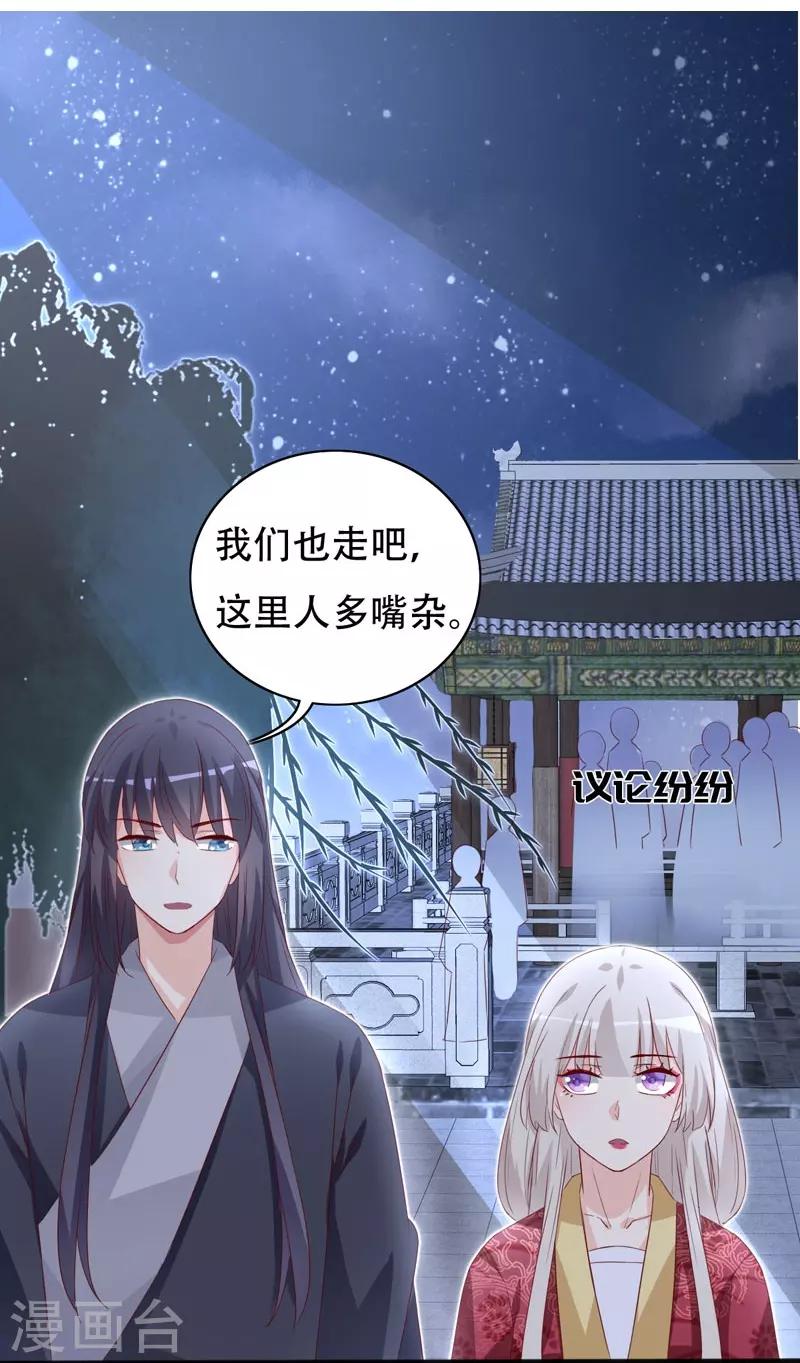 第92话 命运分界线8