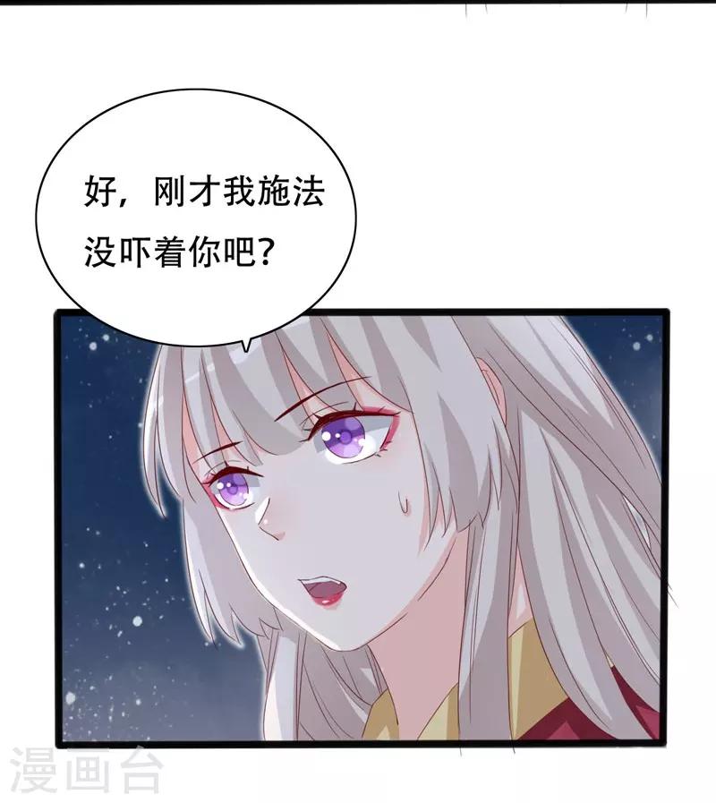第92话 命运分界线9