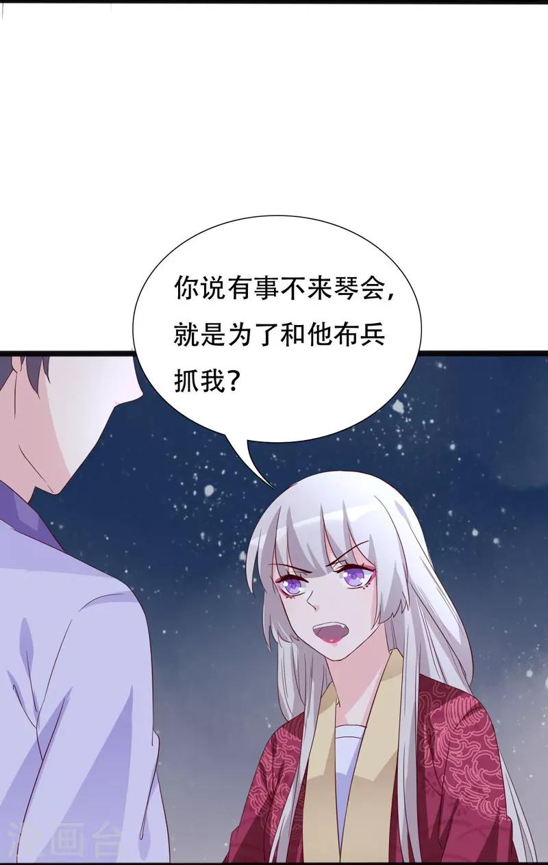 第93话 高人现真身12