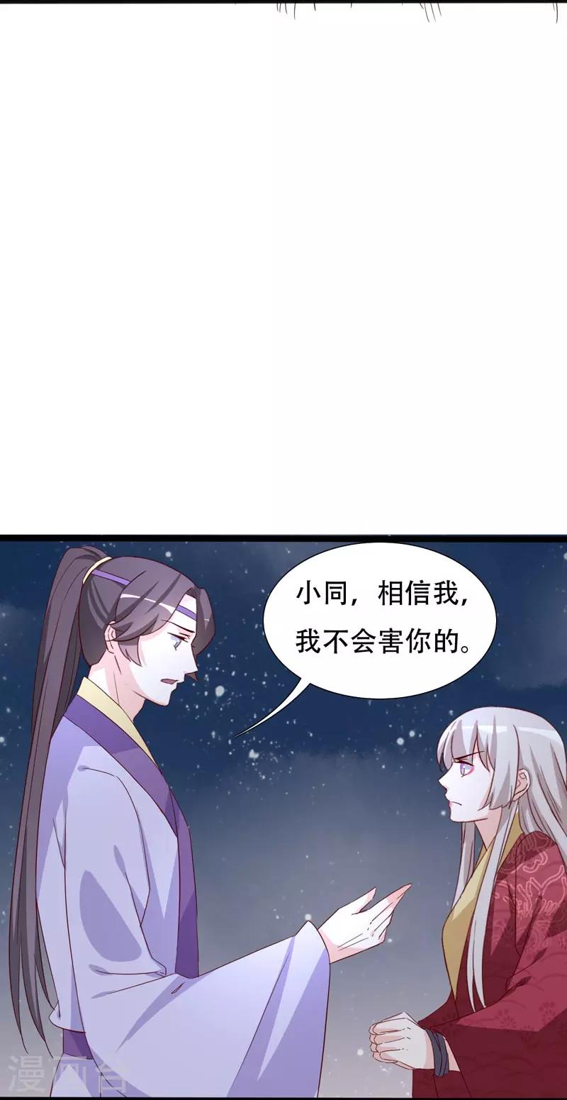 第93话 高人现真身13