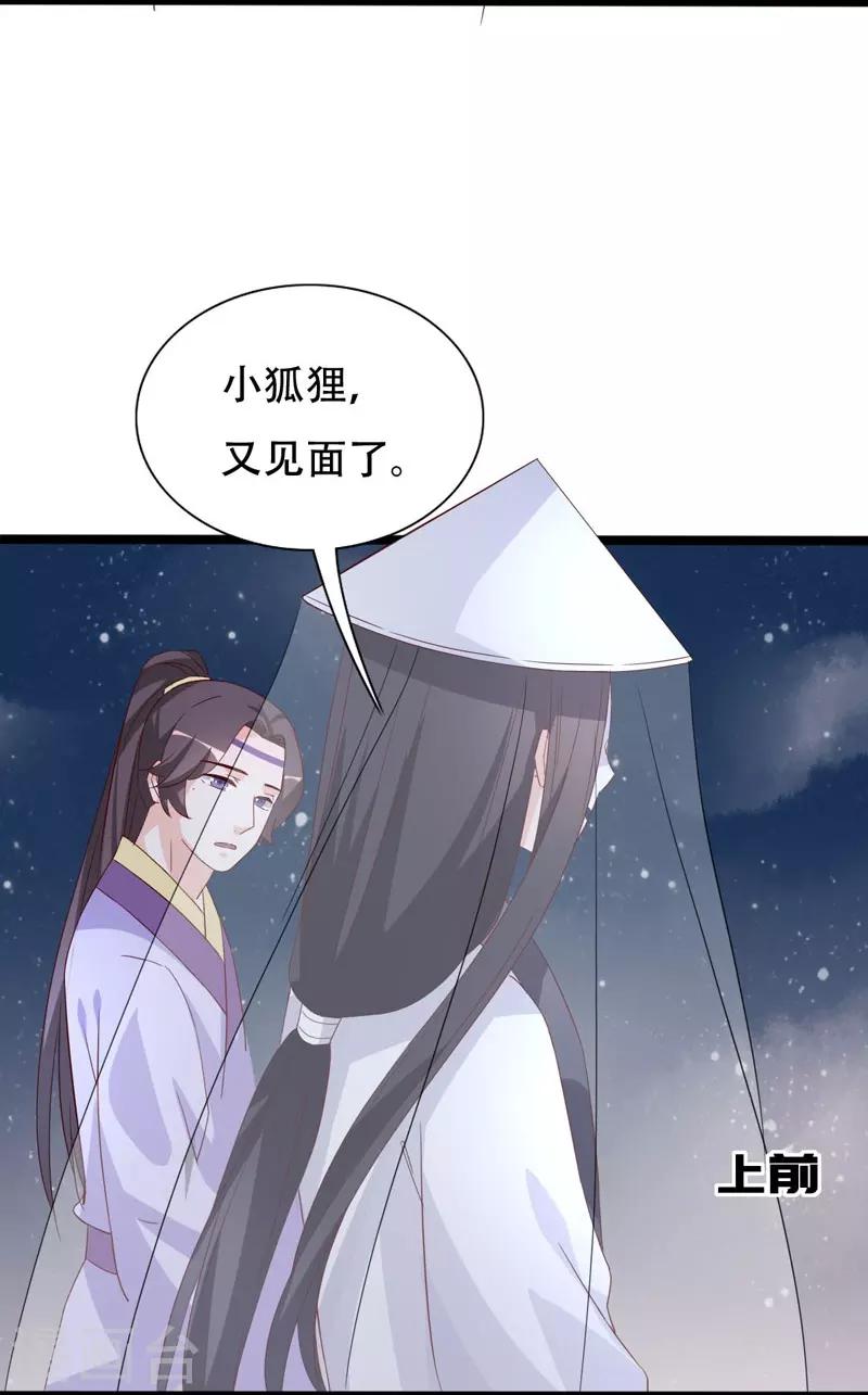 第93话 高人现真身14