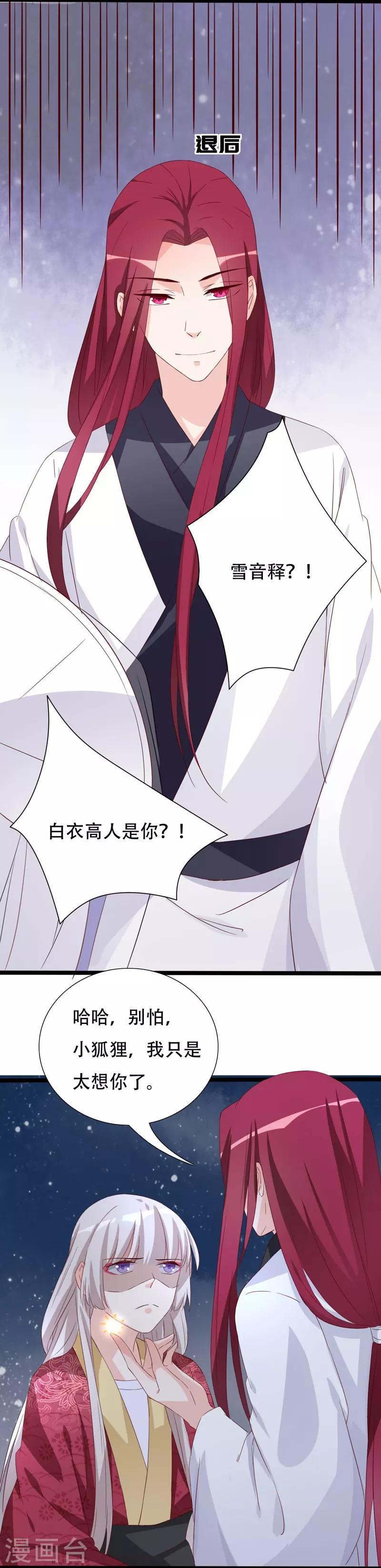 第93话 高人现真身17
