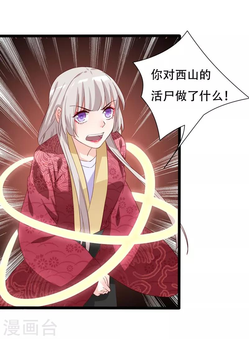 第93话 高人现真身19