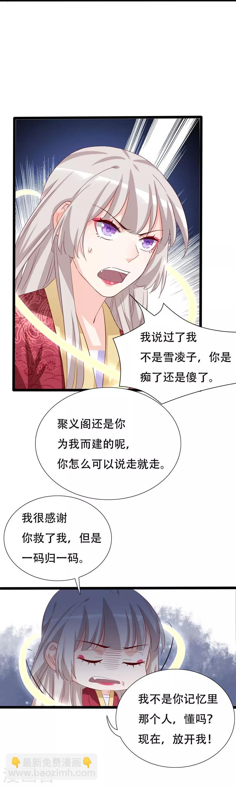 第93话 高人现真身21