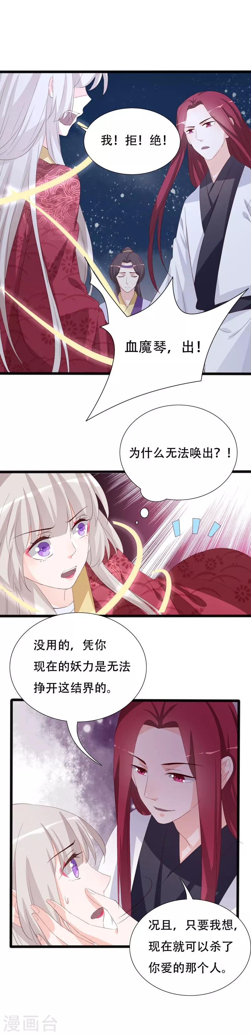 第93话 高人现真身23