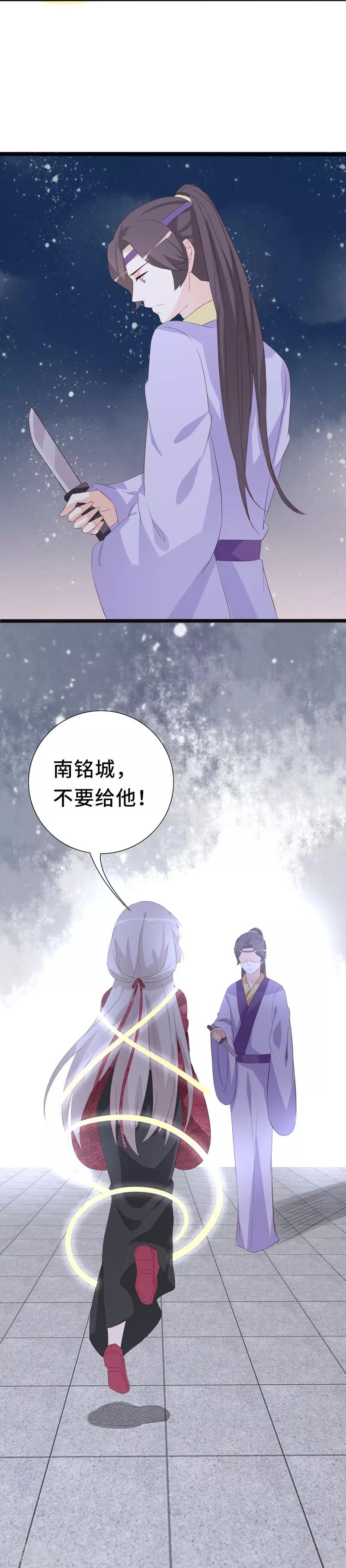 第93话 高人现真身28