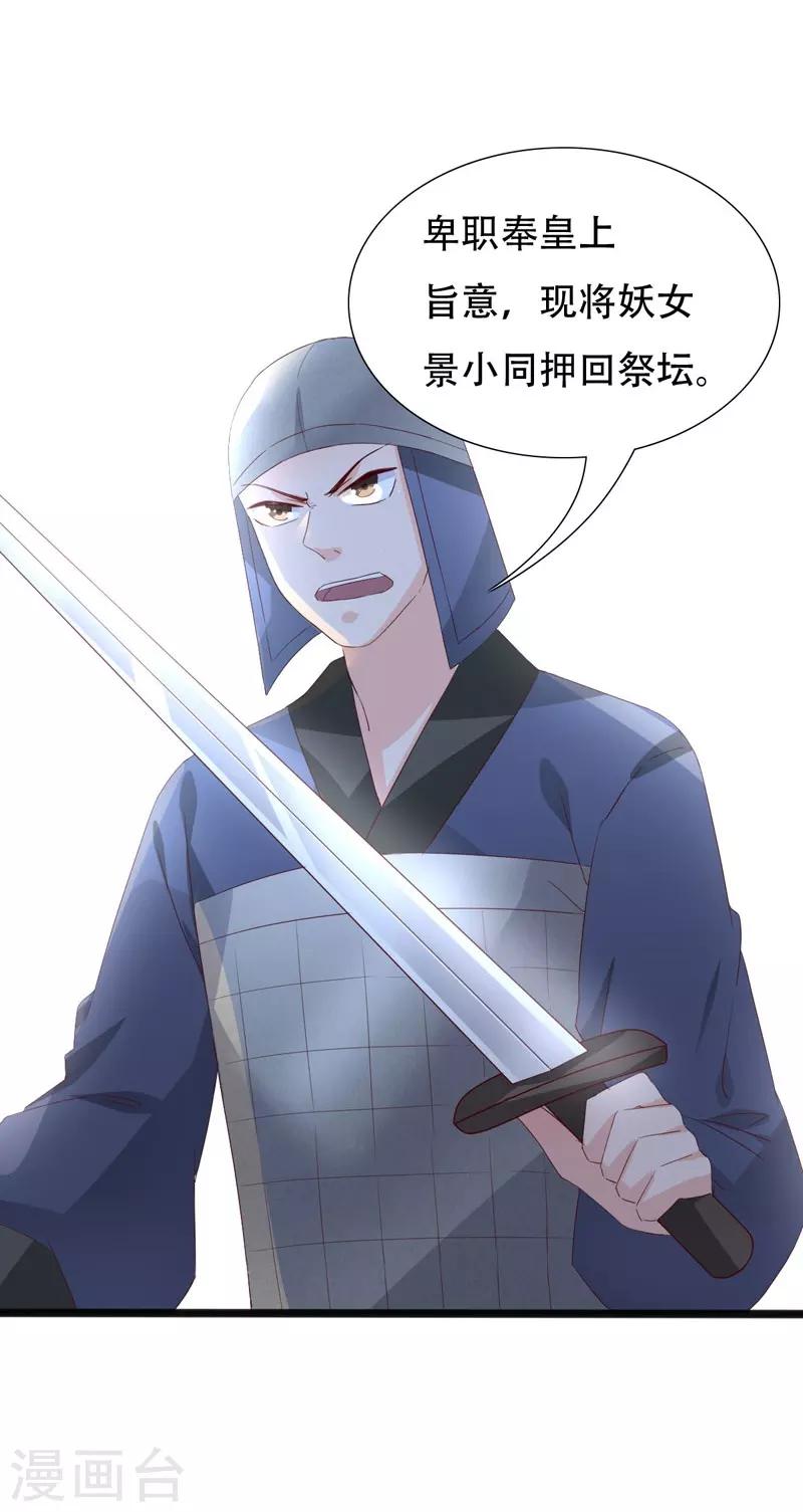 第93话 高人现真身5