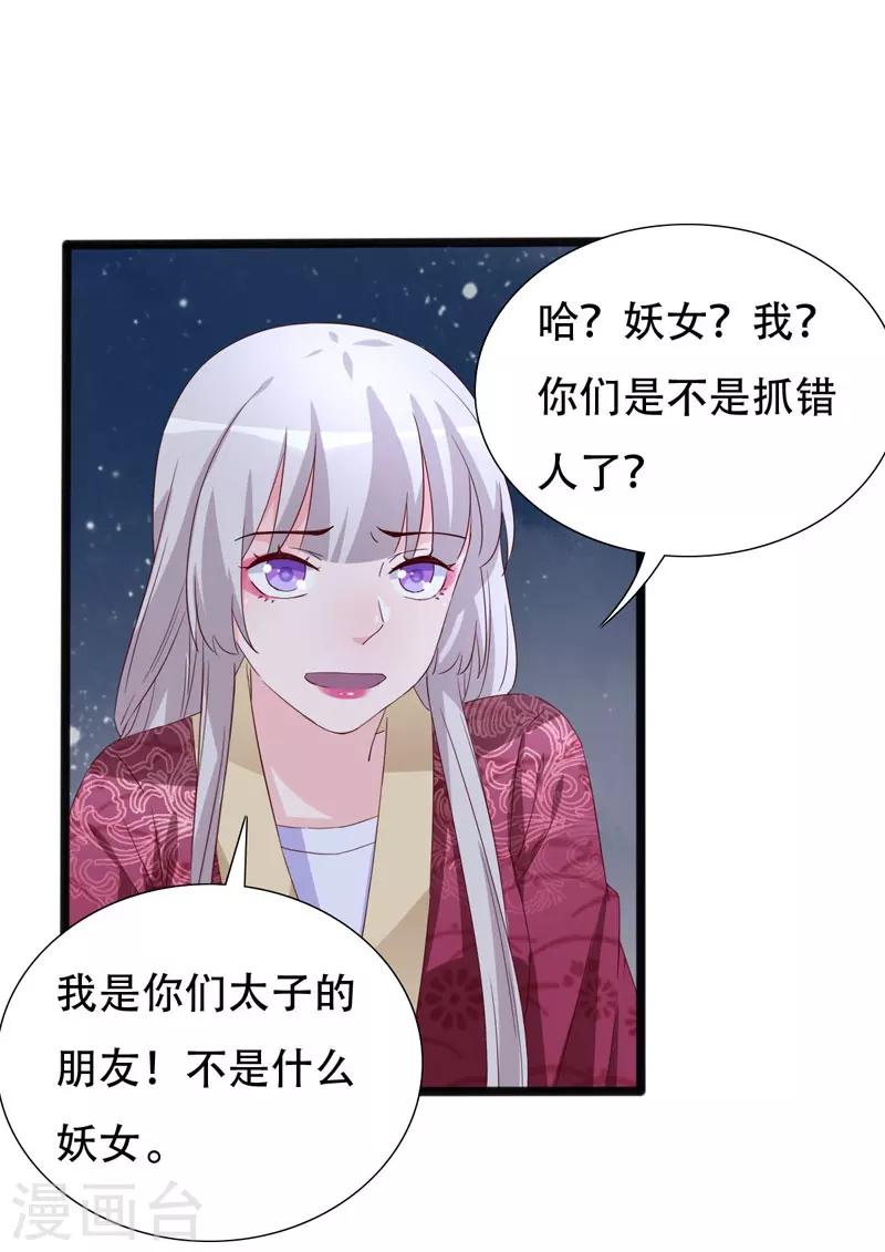 第93话 高人现真身6