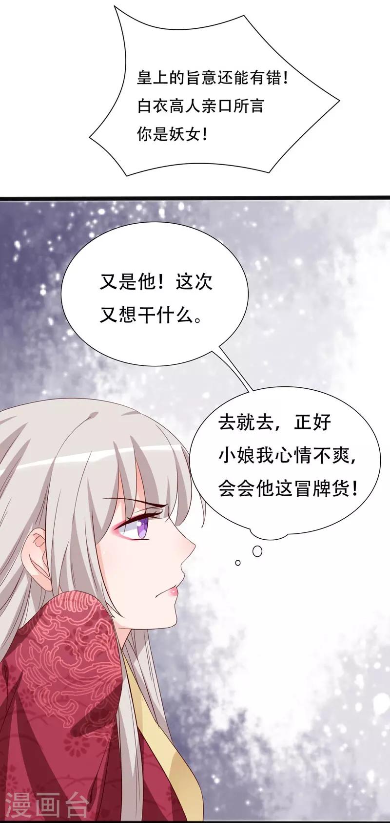 第93话 高人现真身7