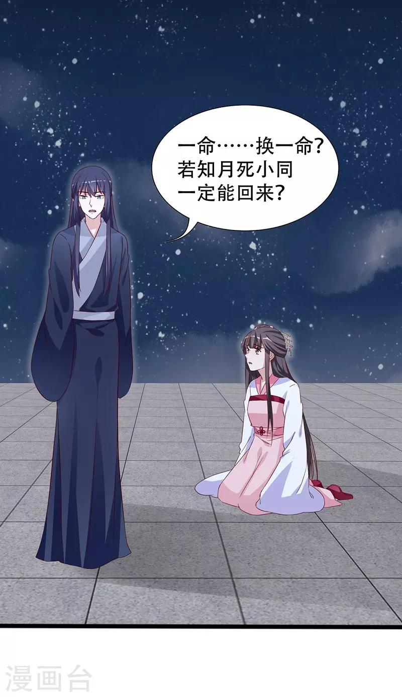第99话 凭你也敢碰我0