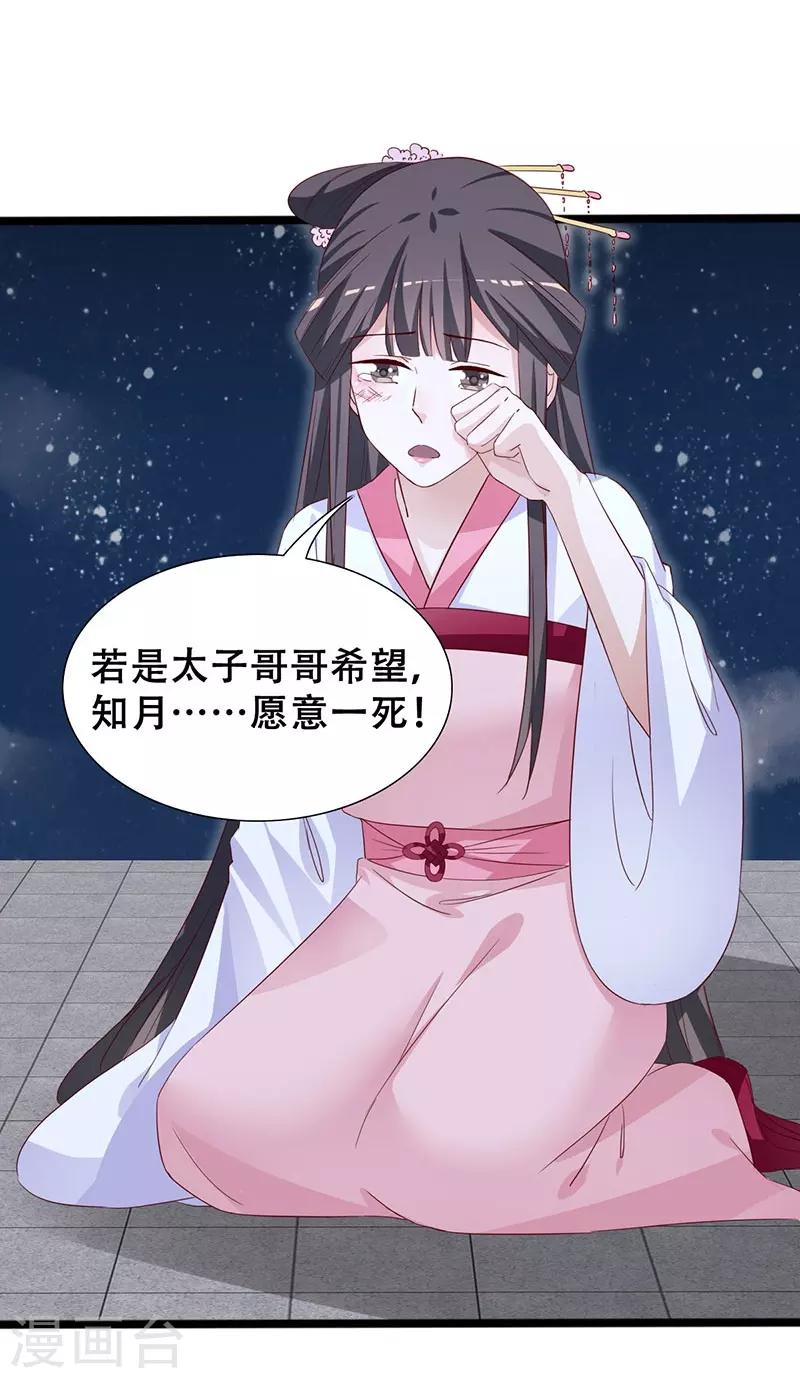 第99话 凭你也敢碰我1
