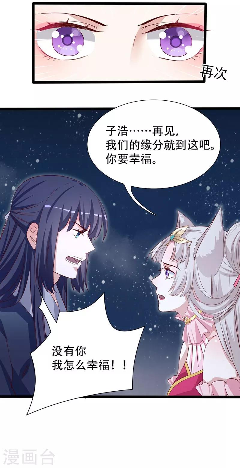 第99话 凭你也敢碰我10