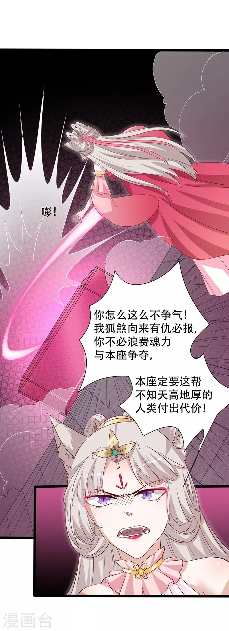 第99话 凭你也敢碰我11