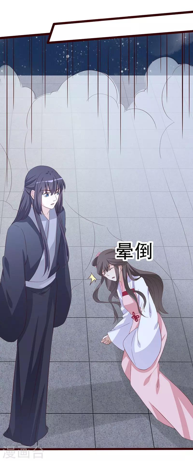 第99话 凭你也敢碰我13
