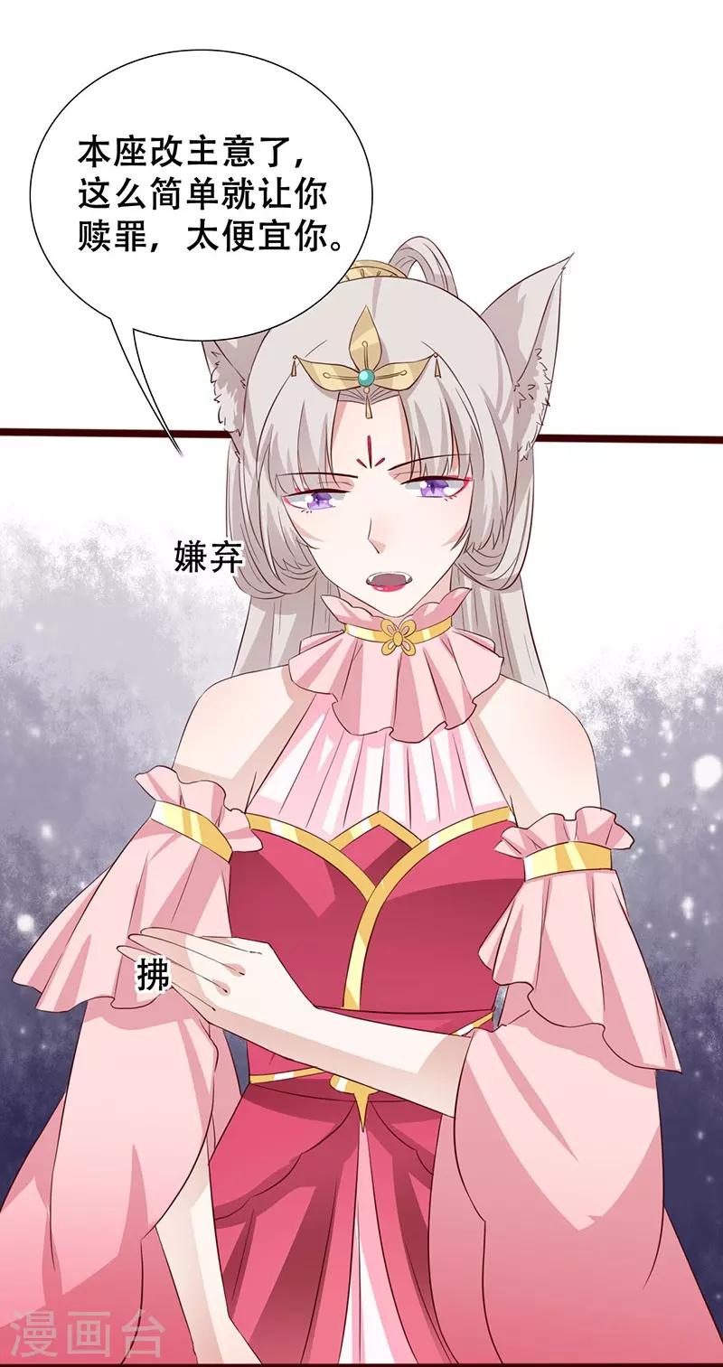 第99话 凭你也敢碰我14