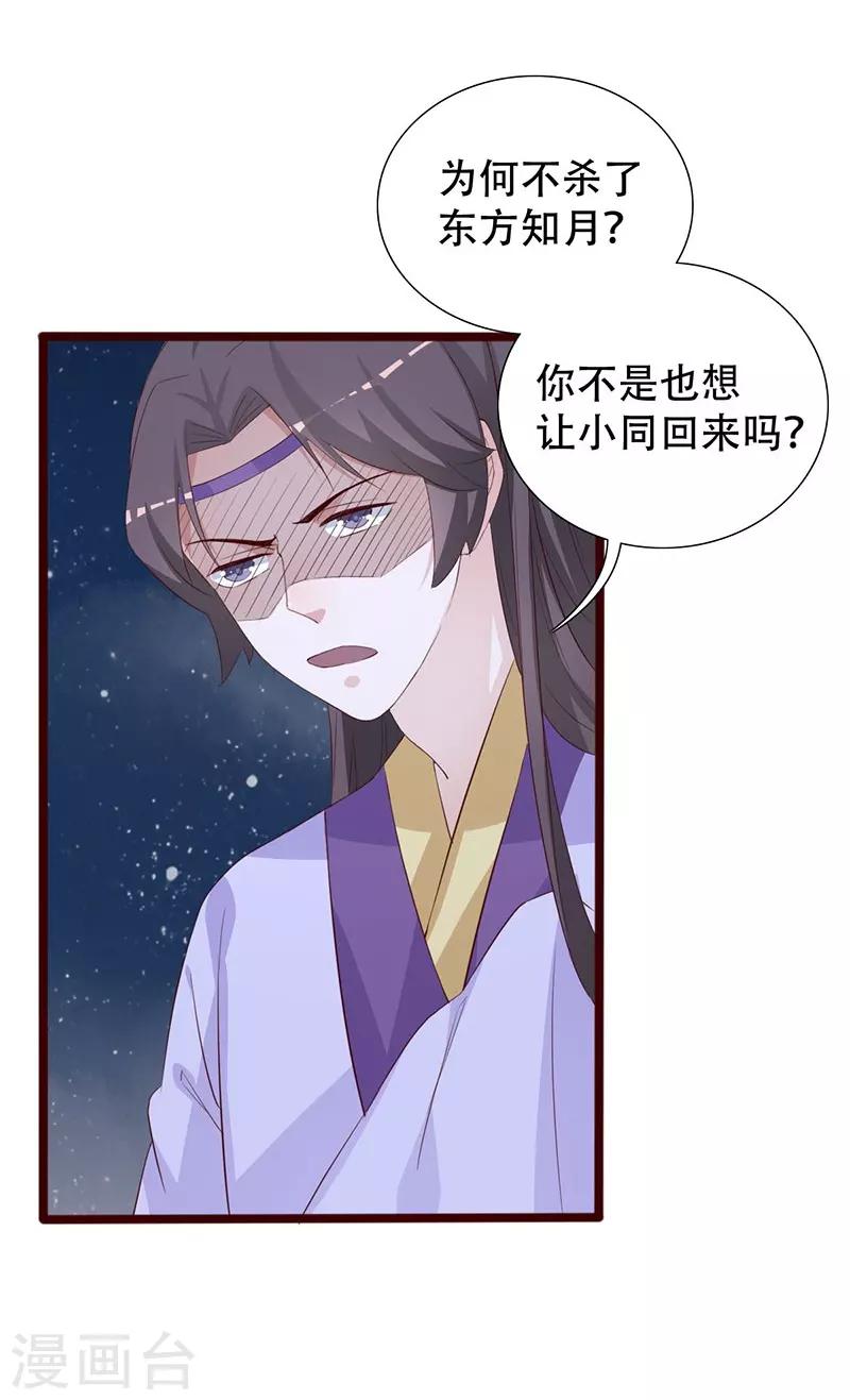 第99话 凭你也敢碰我17