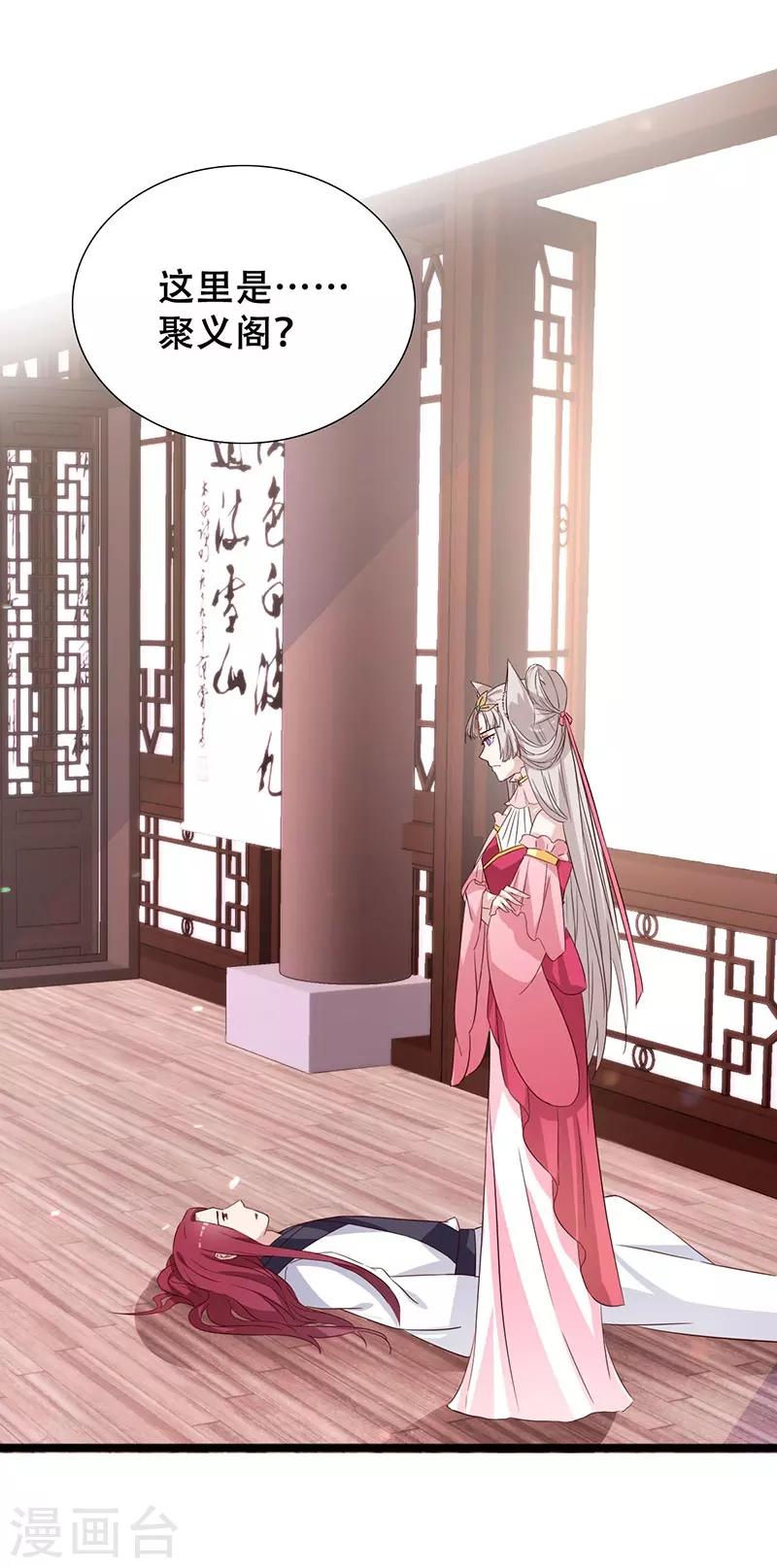 第99话 凭你也敢碰我26