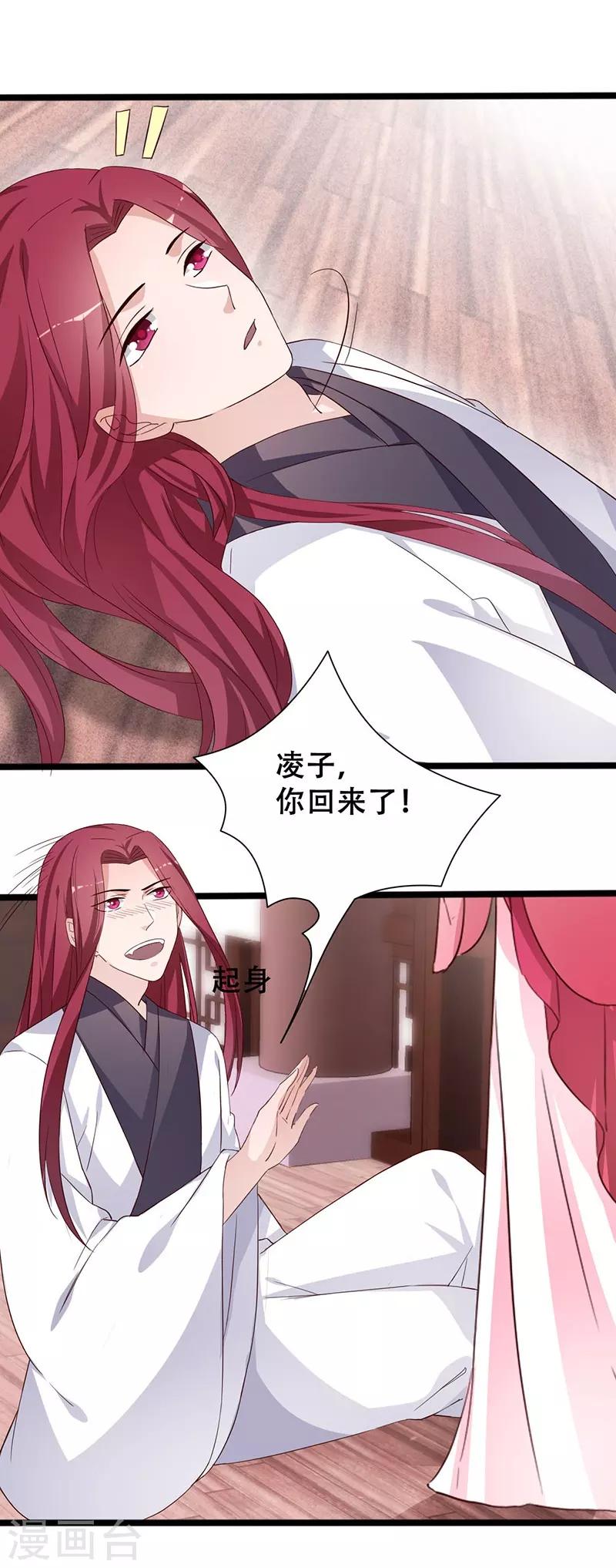 第99话 凭你也敢碰我27