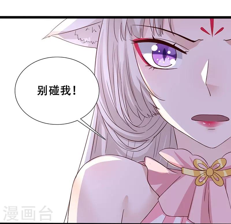 第99话 凭你也敢碰我28