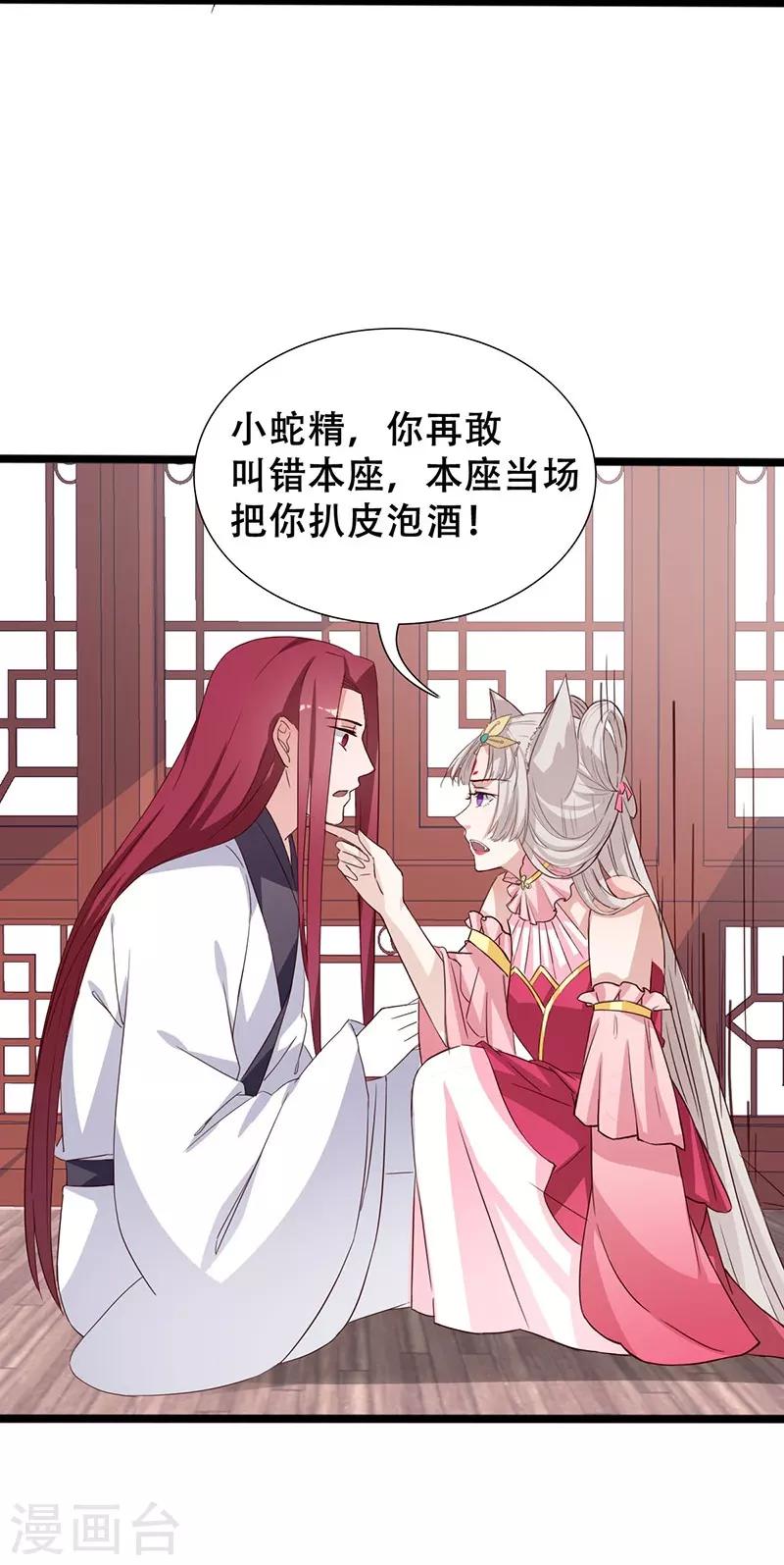 第99话 凭你也敢碰我29