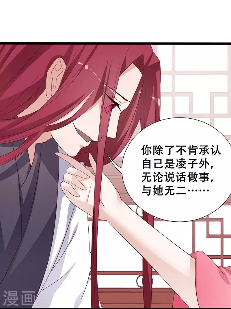 第99话 凭你也敢碰我30