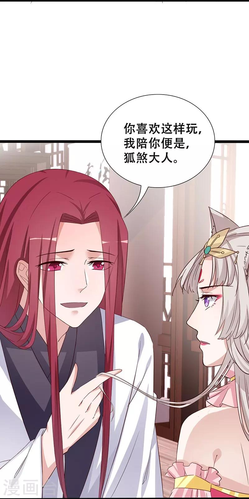 第99话 凭你也敢碰我31