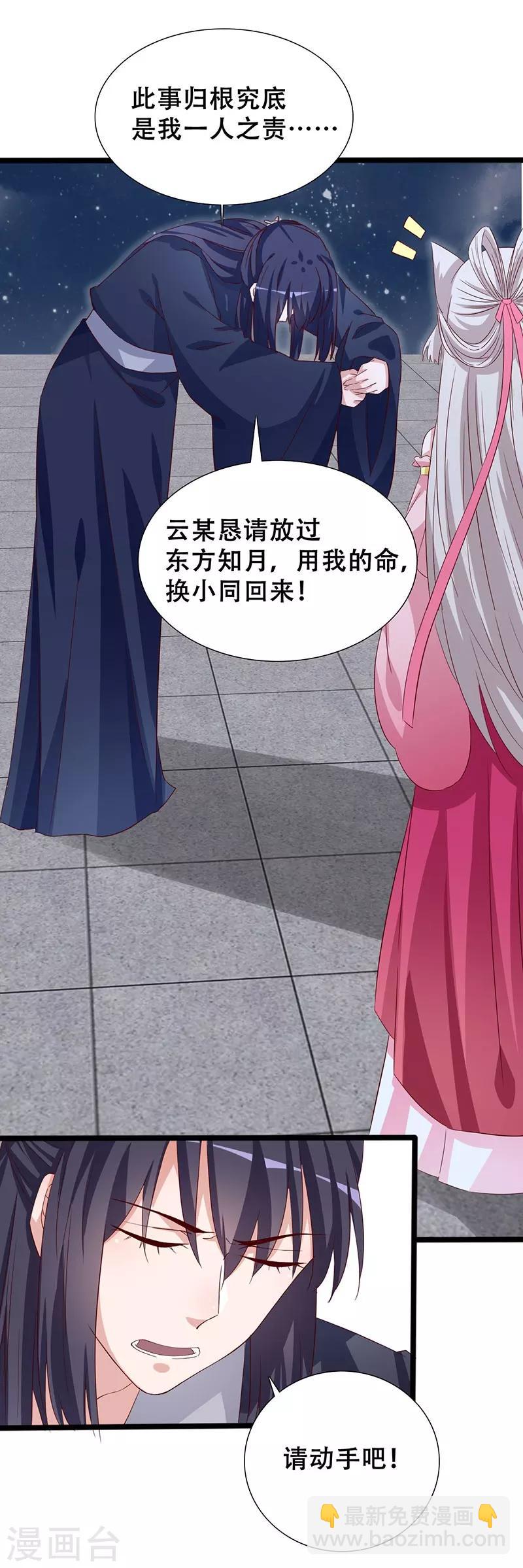 第99话 凭你也敢碰我4