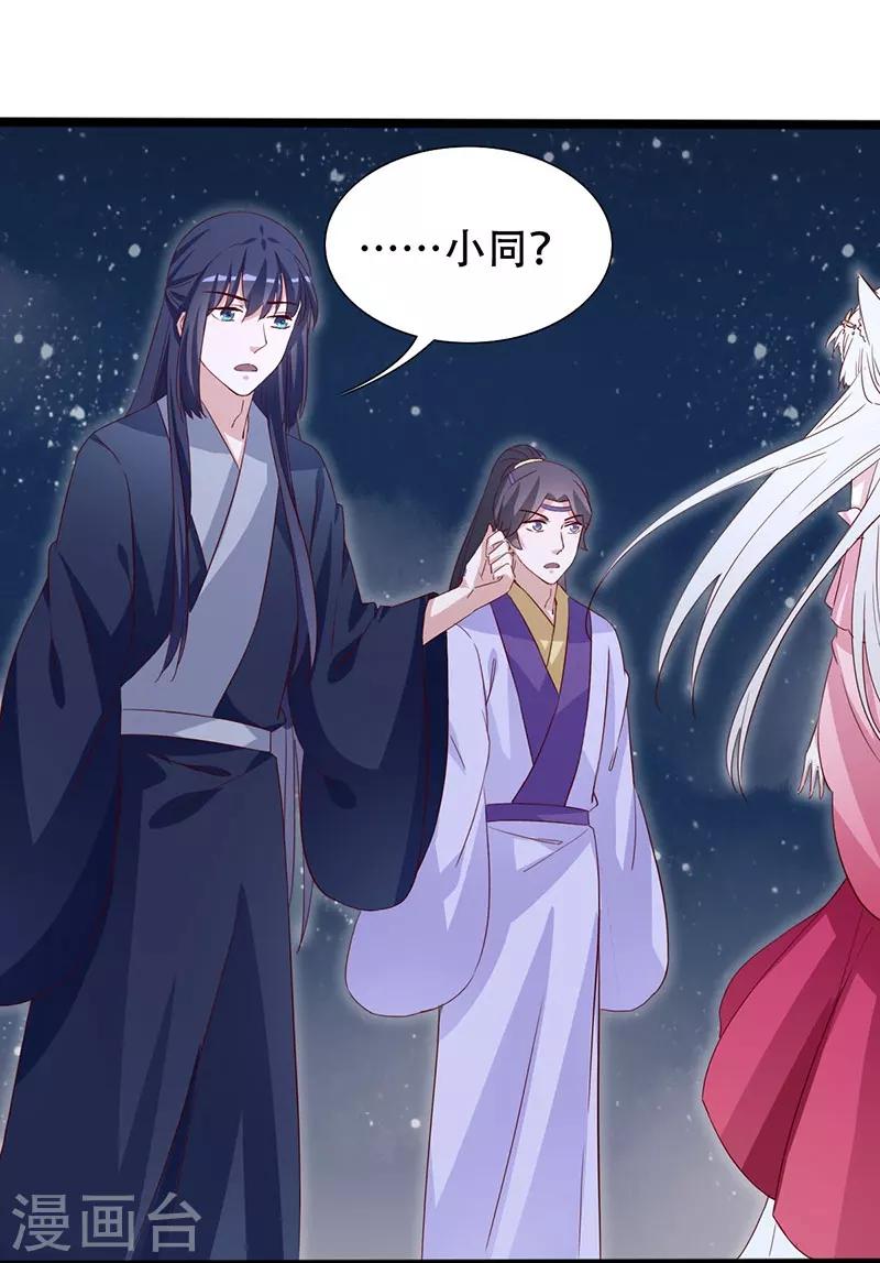 第99话 凭你也敢碰我8