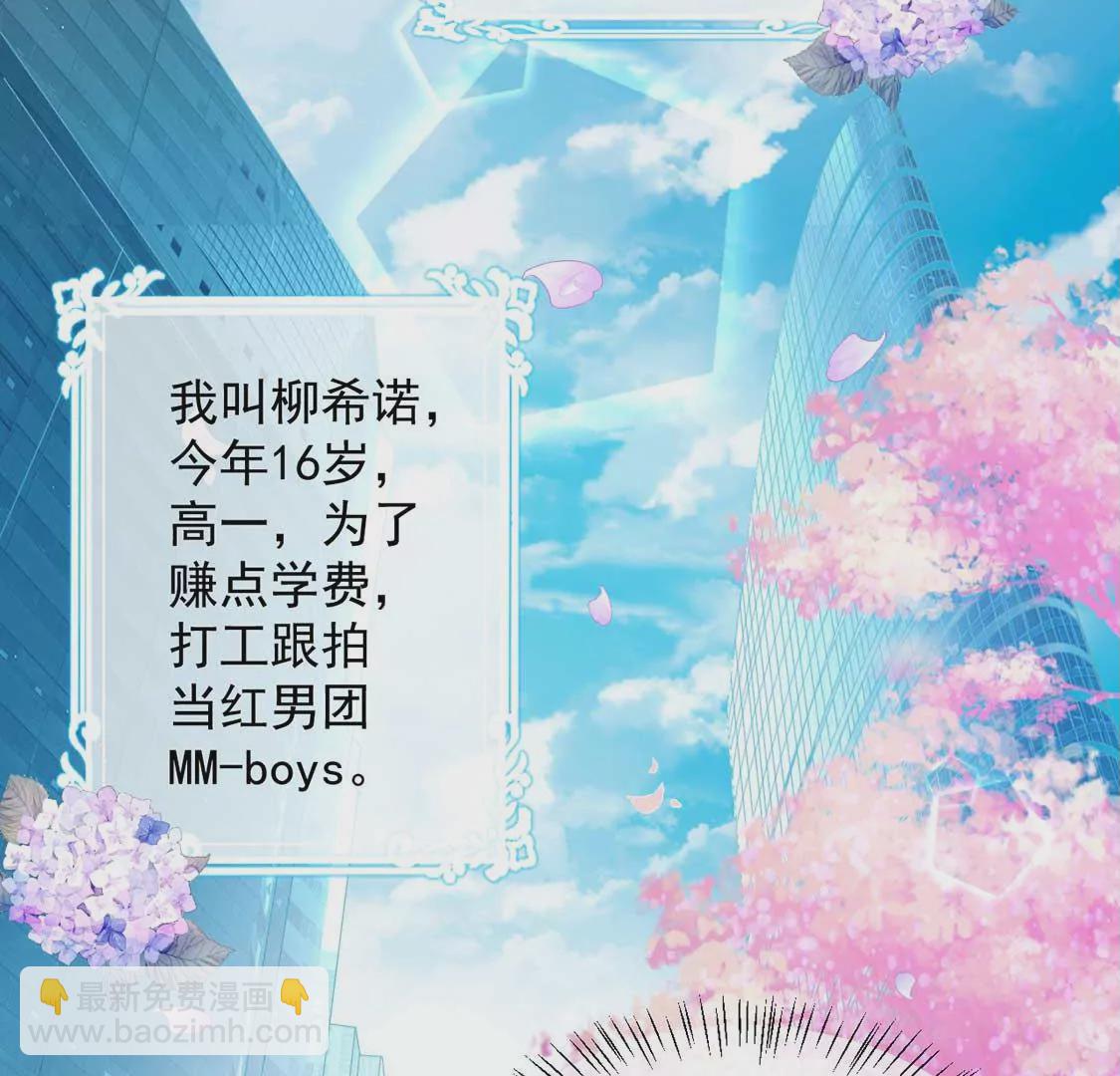 第1话 尴尬的相遇5