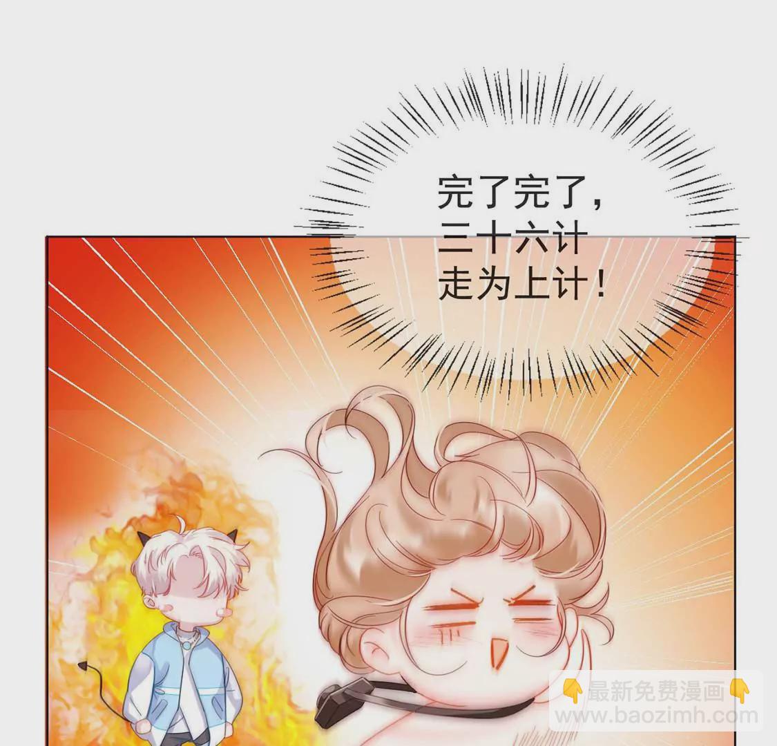 第1话 尴尬的相遇55