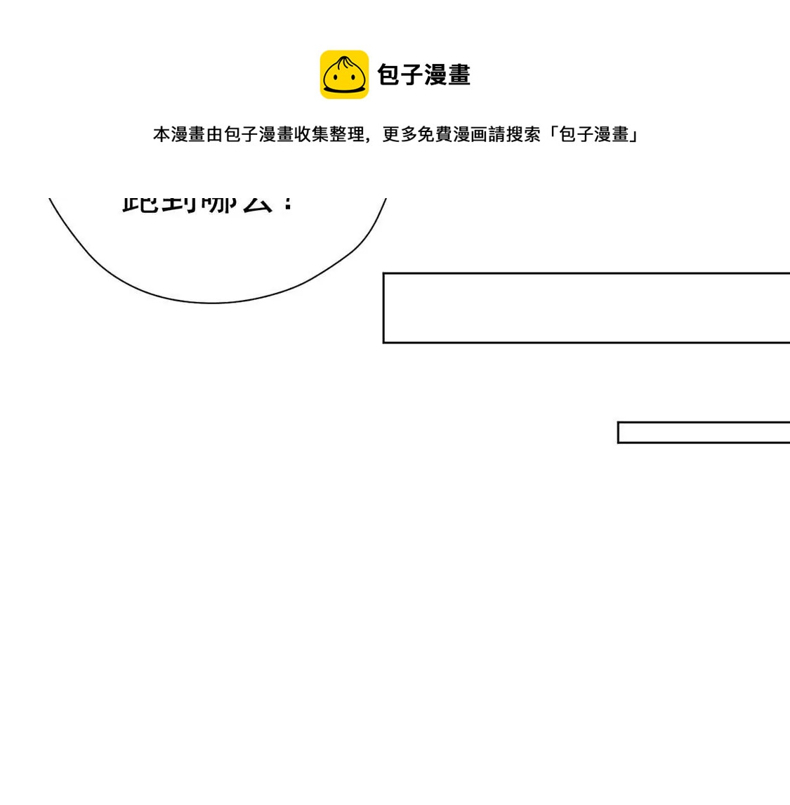 第1话 尴尬的相遇60