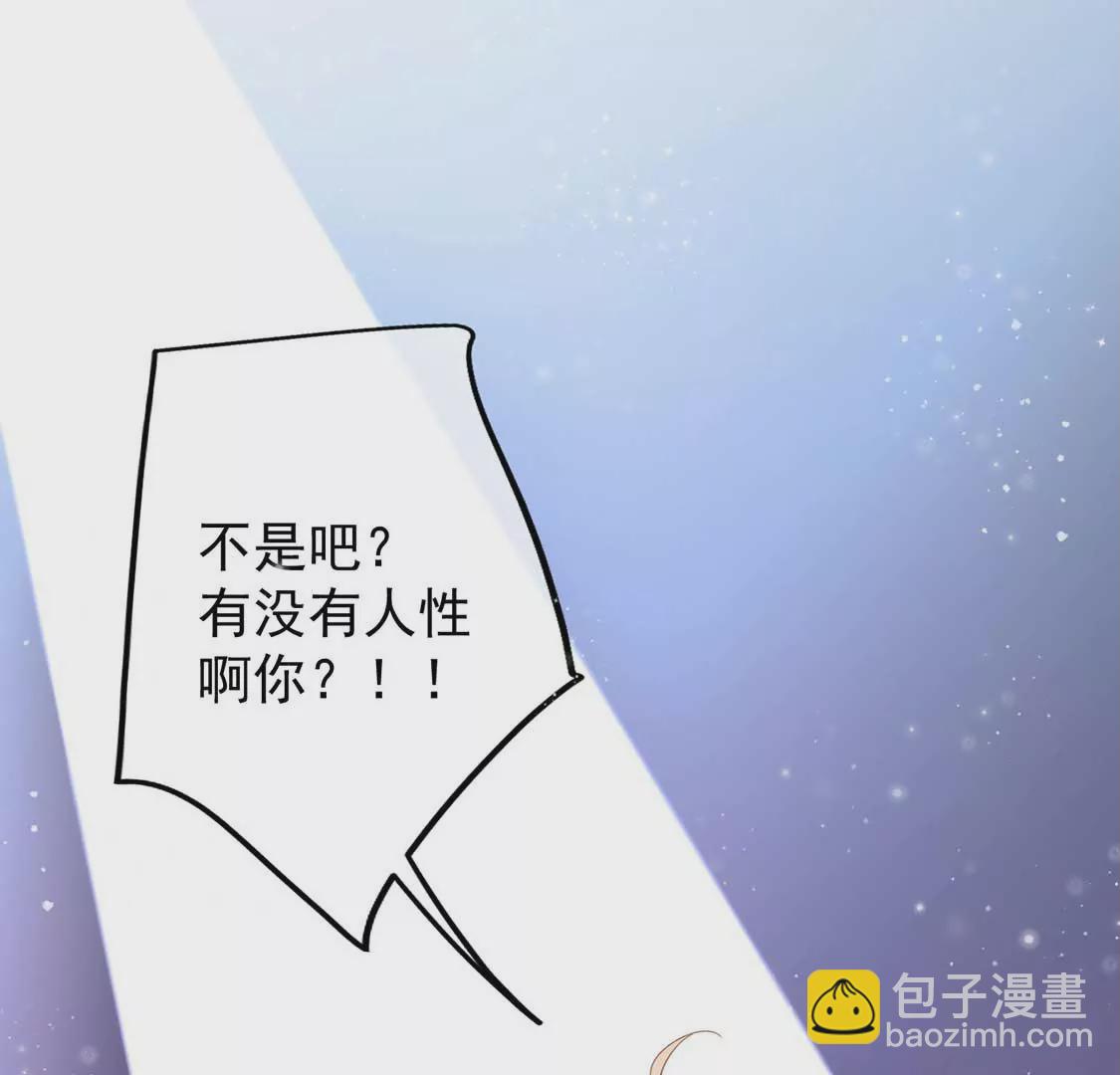 第1话 尴尬的相遇70
