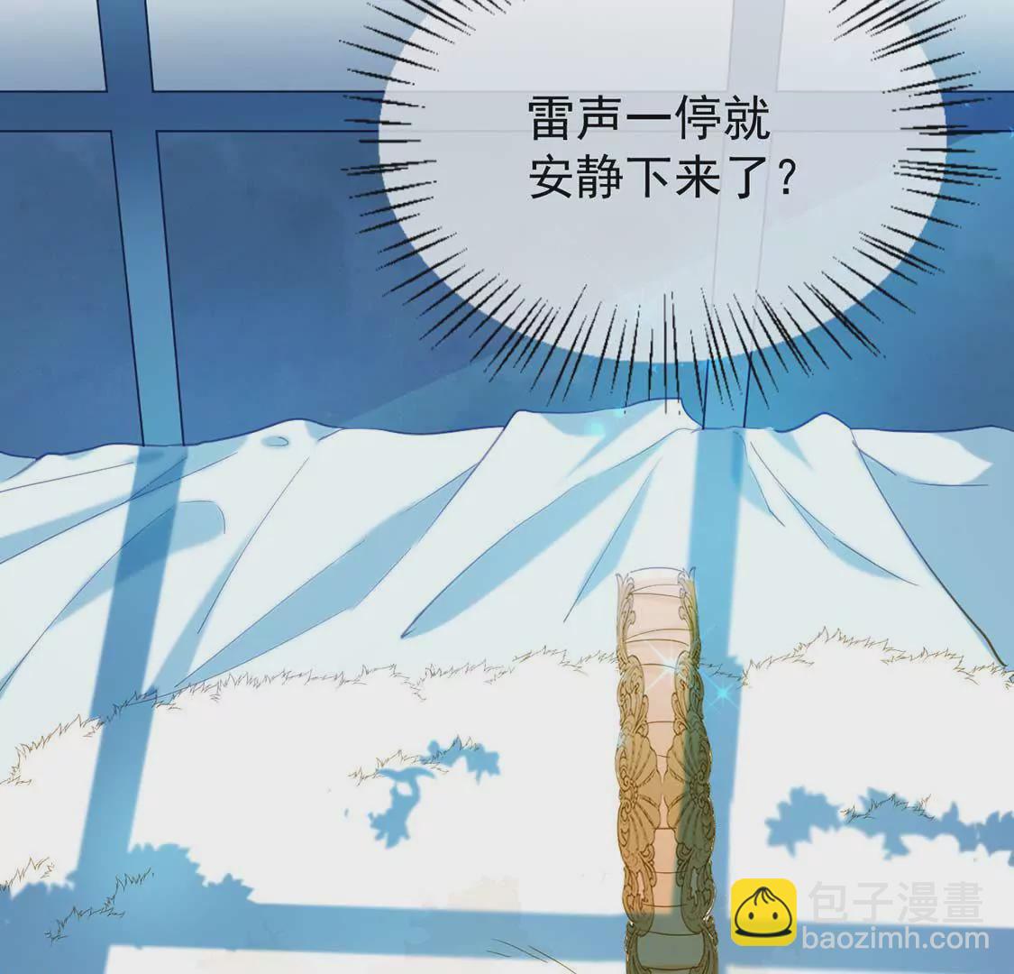 第2话 小心遭雷劈4