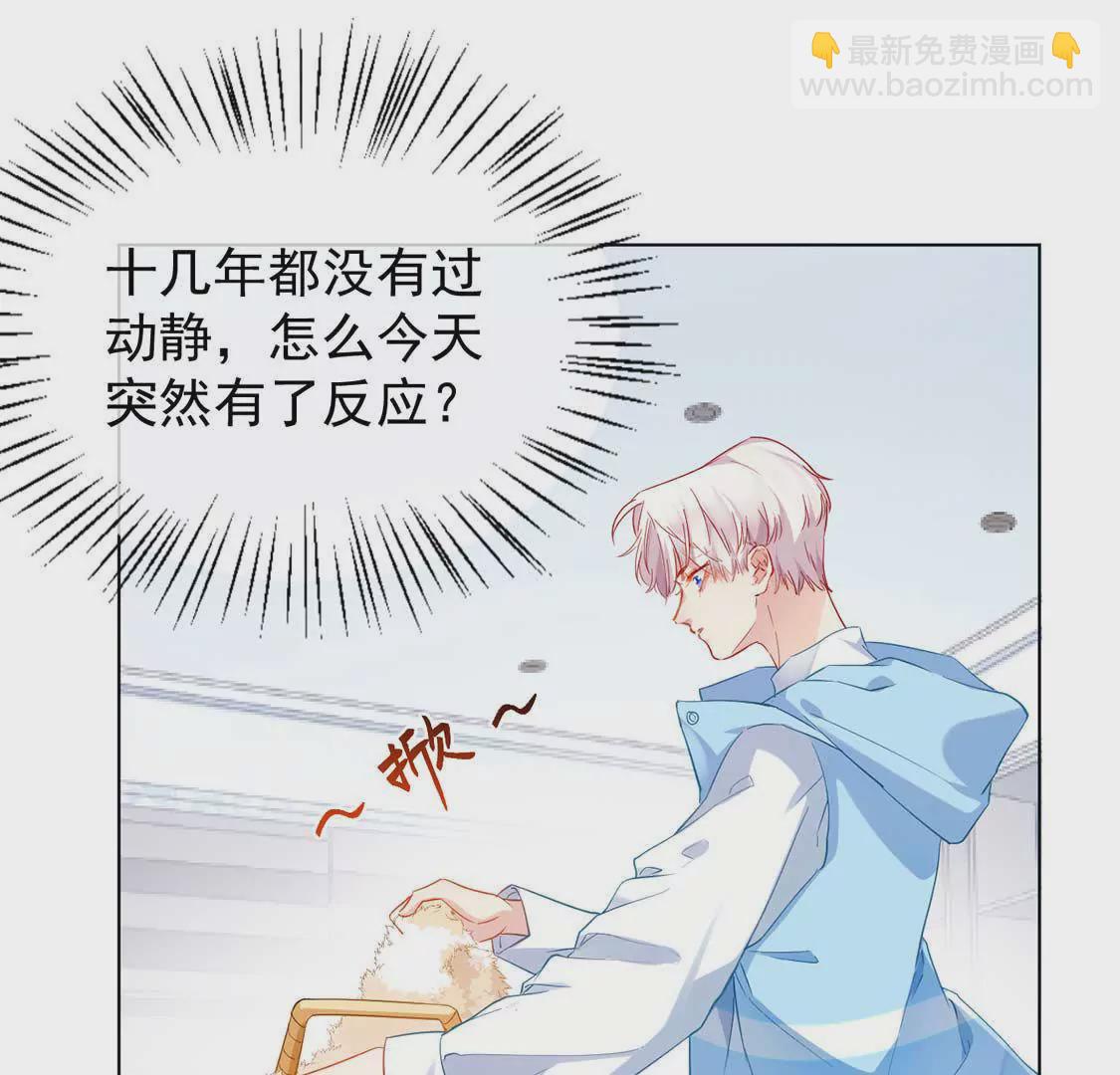 第2话 小心遭雷劈7
