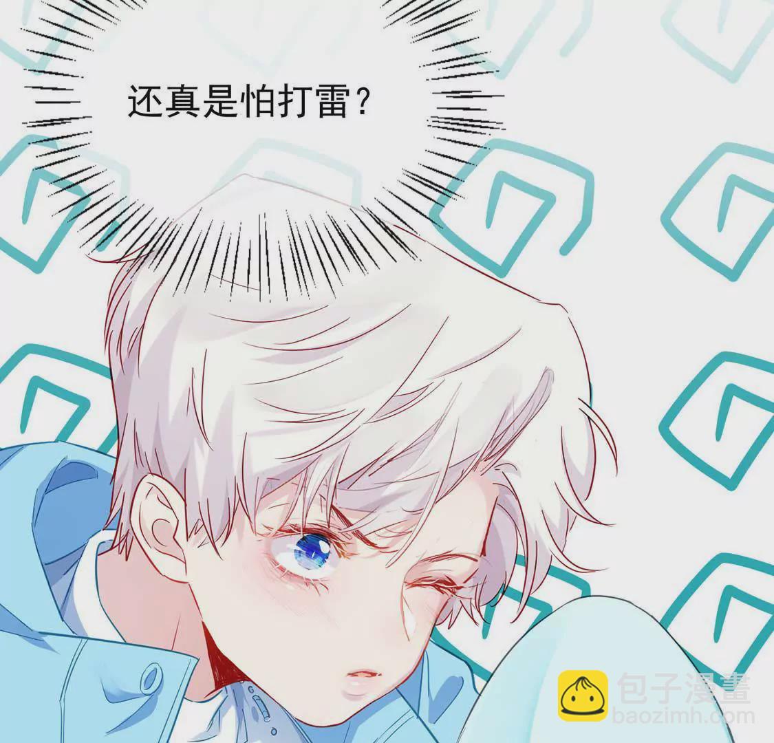 第2话 小心遭雷劈9