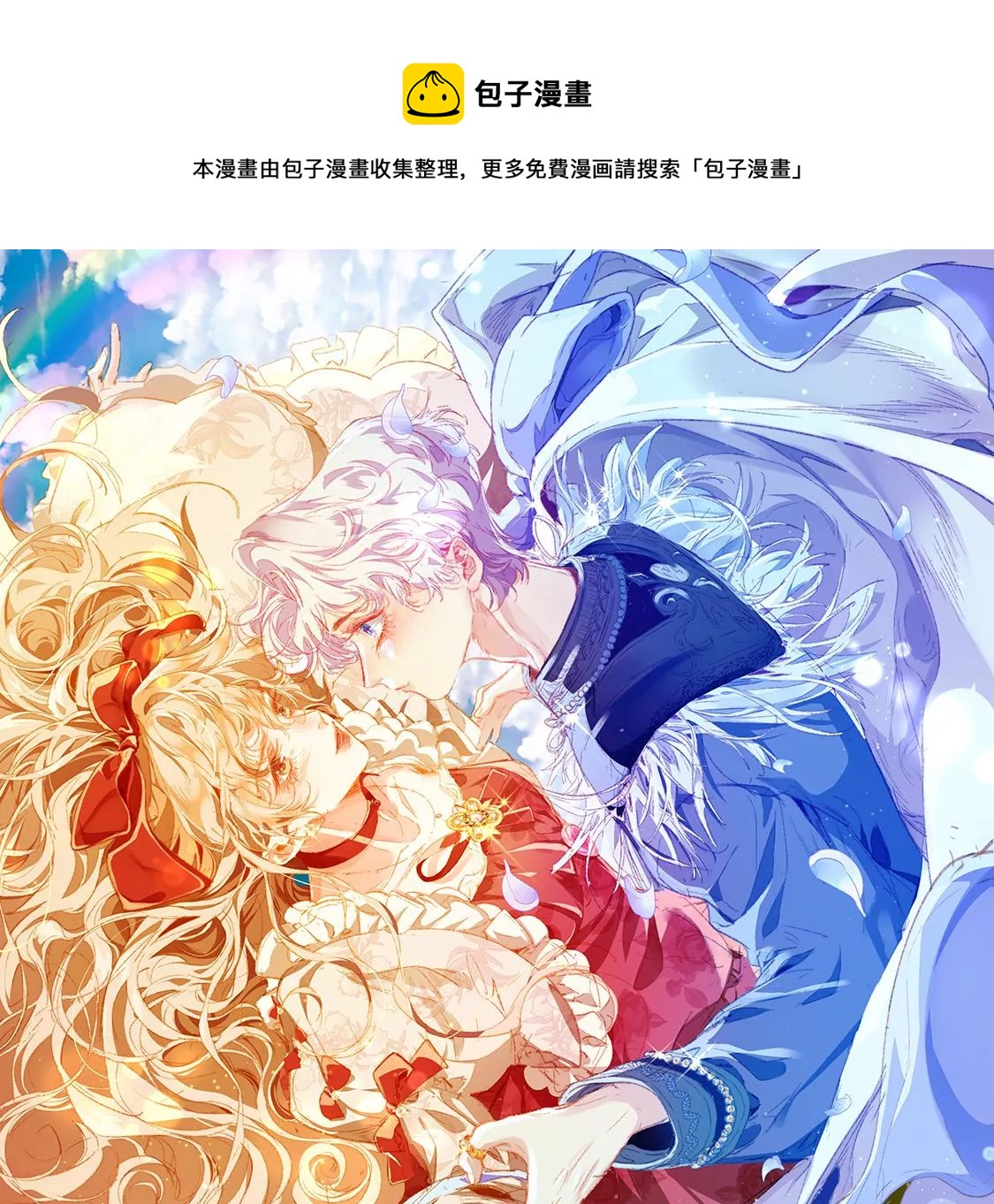 第4话 天上掉馅饼0