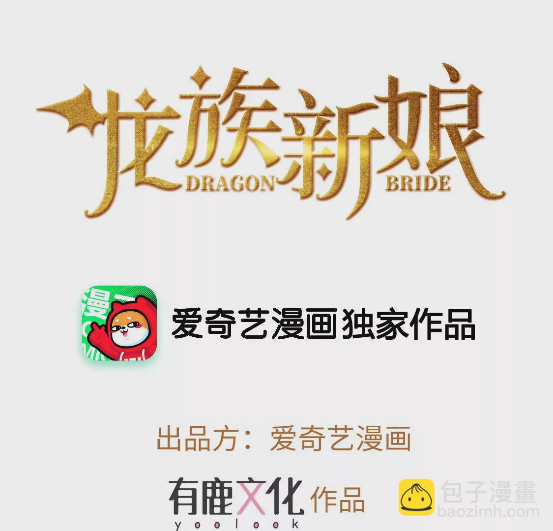 第4话 天上掉馅饼2