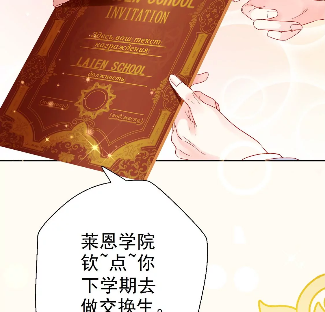 第4话 天上掉馅饼23
